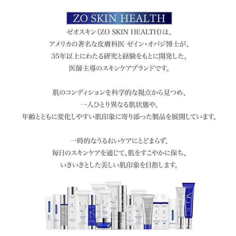 ZO SKIN HEALTH（ゼオスキンヘルス） （特典あり）ゼオスキン デイリー