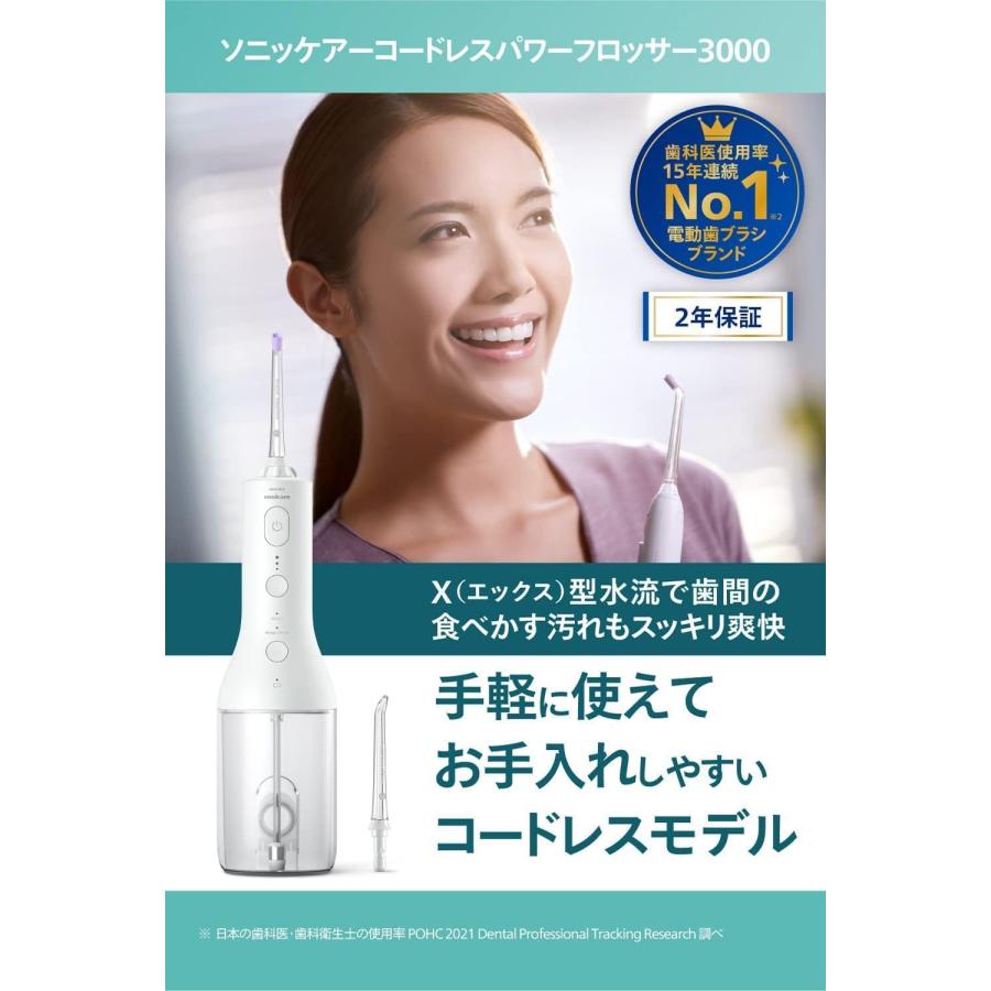 Philips（フィリップス） （特典あり）Philips Sonicare ジェット