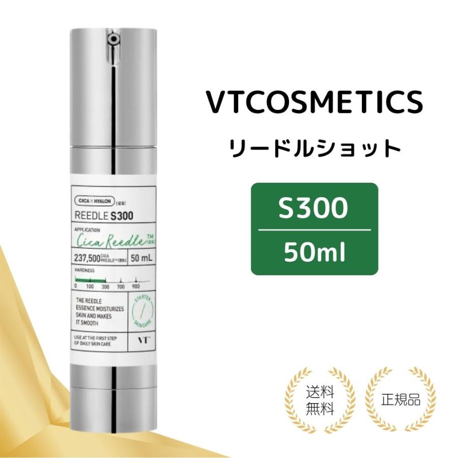 VT（ブイティー） 【特典あり】VTCOSMETICS リードルショットS300 50ml