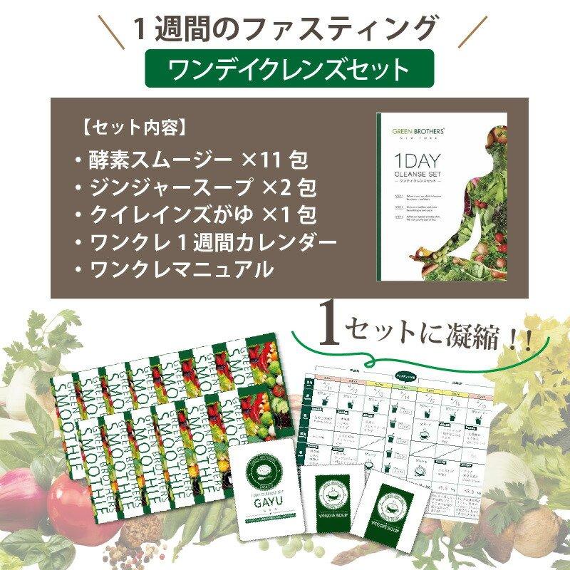 特典あり）GB ワンデイクレンズ スムージー セット 14包 GREEN