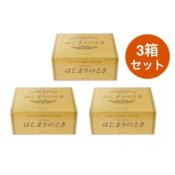 モアリッチ コタラヒム　はじまりのとき 3箱セット（3粒×180袋）