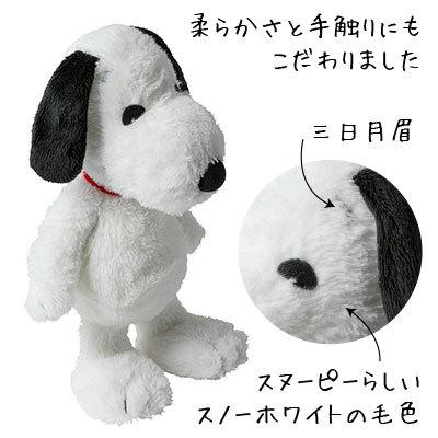 【おかいものSNOOPYオリジナル】 SNOOPYポーズぬいぐるみ スヌーピー ぬいぐるみ ポーズ 手足動く スヌーピーぬいぐるみ ギフト プレゼント｜okaimono-snoopy｜02