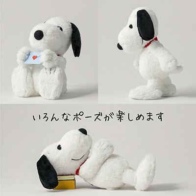 【おかいものSNOOPYオリジナル】 SNOOPYポーズぬいぐるみ スヌーピー ぬいぐるみ ポーズ 手足動く スヌーピーぬいぐるみ ギフト プレゼント｜okaimono-snoopy｜03