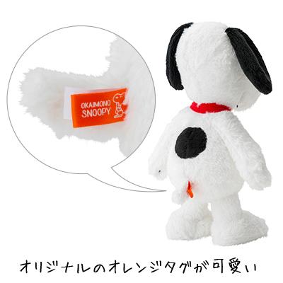 【おかいものSNOOPYオリジナル】 SNOOPYポーズぬいぐるみ スヌーピー ぬいぐるみ ポーズ 手足動く スヌーピーぬいぐるみ ギフト プレゼント｜okaimono-snoopy｜04