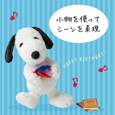 【おかいものSNOOPYオリジナル】 SNOOPYポーズぬいぐるみ スヌーピー ぬいぐるみ ポーズ 手足動く スヌーピーぬいぐるみ ギフト プレゼント｜okaimono-snoopy｜06