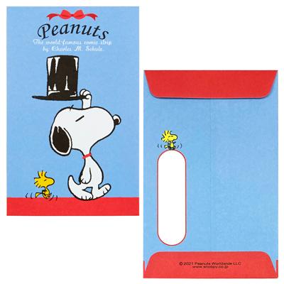 スヌーピー ポチ袋 帽子 ぽち袋 お年玉袋 お年玉 おとしだま 袋 お札 小遣い袋 おこづかい袋 スヌーピーポチ袋 キャラクター グッズ Prsn おかいものsnoopy 通販 Yahoo ショッピング