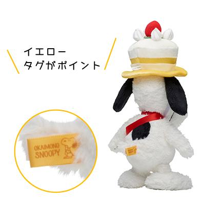スヌーピー SNOOPY ぬいぐるみ まとめ売り 9体セット インテリア 置物 スヌーピー SNOOPY 75th 50s S ぬいぐるみ インテリア レッド