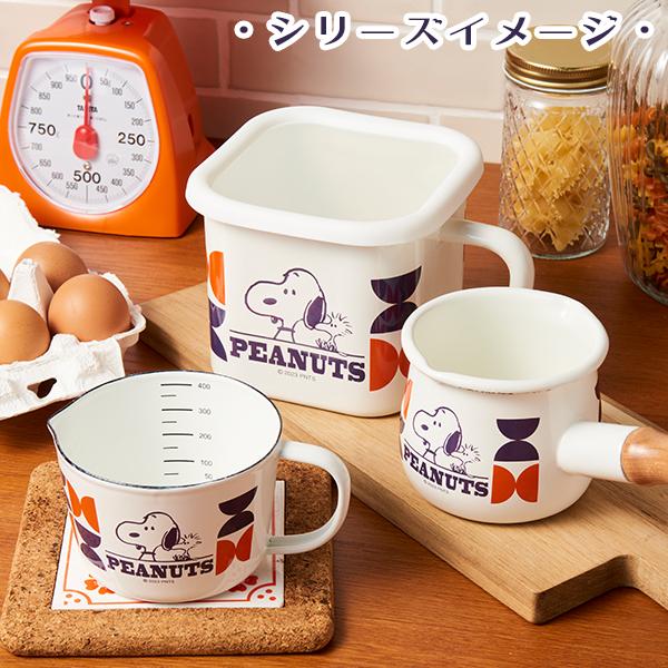 SNOOPY 【おかいものSNOOPY限定】ホーローマルチスクエアポット/レトロ 