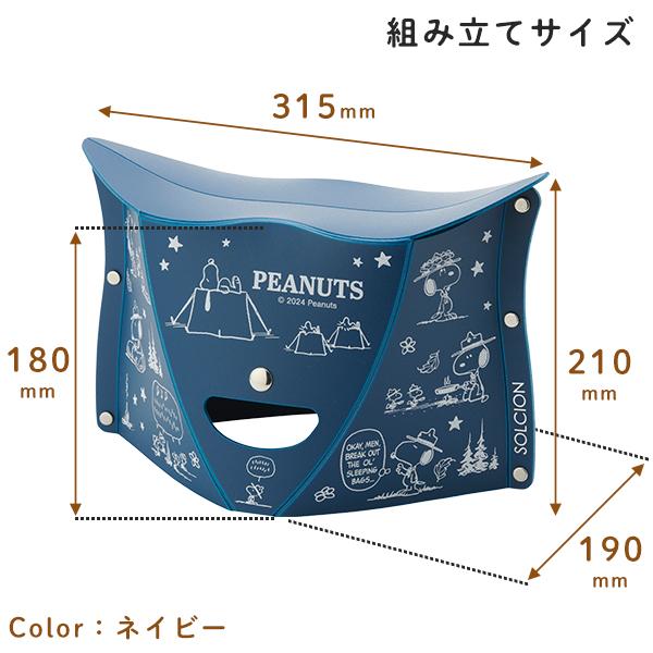 SNOOPY - スヌーピー ビーグル スカウト  折りたたみチェア2脚＆レジャーシート SNOOPY BEAGLE SCOUTS 軽くて丈夫！ 折りたたみチェア BOOK