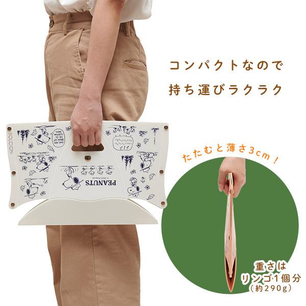 【おかいものSNOOPY限定】PATATTO　折りたたみイス（ビーグル・スカウト） 折りたたみ椅子 パタット 椅子 持ち運び アウトドア 防災用品｜okaimono-snoopy｜10