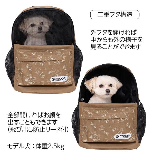 SNOOPY 【おかいものSNOOPYオリジナル】OUTDOOR PRODUCTS ペット