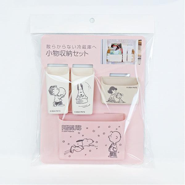 peanuts 冷蔵庫 SNOOPY（スヌーピー） 冷蔵庫収納 小物収納セット 冷蔵庫 収納セット