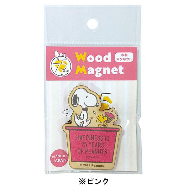 〝確認用〟スヌーピー ソフトマグネット 確認用〟スヌーピー ソフトマグネット 確認用〟スヌーピー