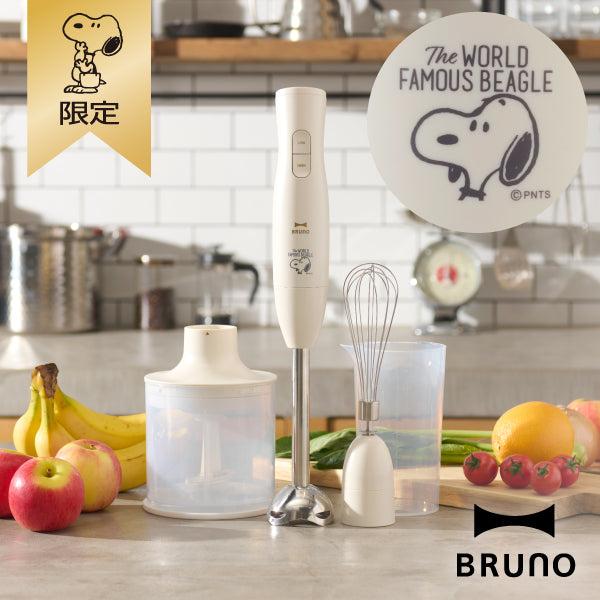 【おかいものSNOOPY限定】BRUNO マルチスティックブレンダー2 (The WORLD FAMOUS BEAGLE)