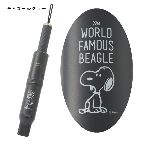 SNOOPY（スヌーピー） 【おかいものSNOOPY限定】BRUNO スリム2WAY