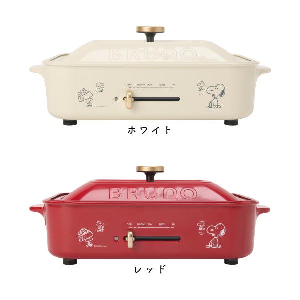 SNOOPY（スヌーピー） 【おかいものSNOOPY限定】BRUNOコンパクトホット