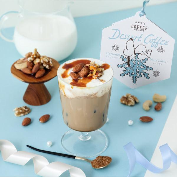 スヌーピー デザートコーヒー (キャラメルナッツラテ)