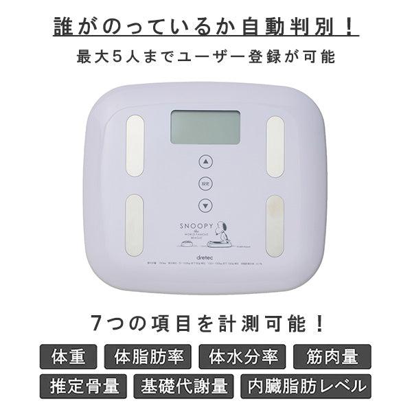 SNOOPY（スヌーピー） 【おかいものSNOOPY限定】体重体組成計