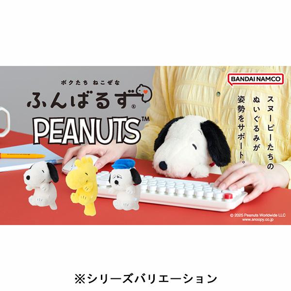 SNOOPY（スヌーピー） ふんばるず（オラフ） ぬいぐるみ ポリエステル