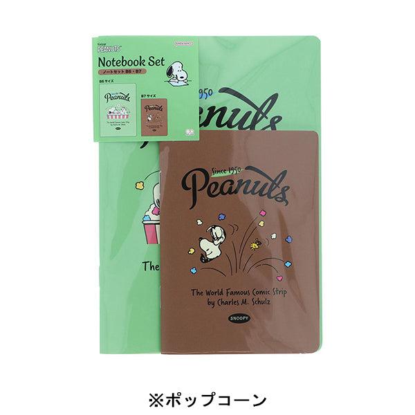 SNOOPY（スヌーピー） 【AT12】 ノートセットB6・B7 (PEANUTS AMERICAN