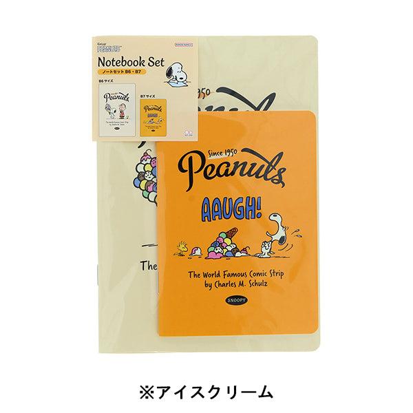 SNOOPY（スヌーピー） 【AT12】 ノートセットB6・B7 (PEANUTS AMERICAN