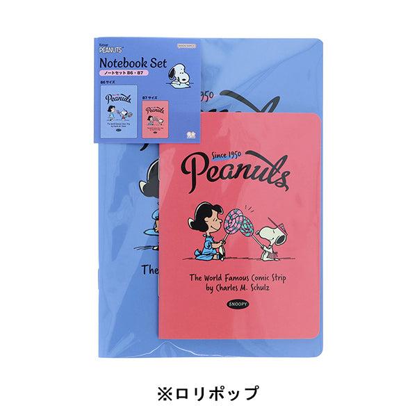 SNOOPY（スヌーピー） 【AT12】 ノートセットB6・B7 (PEANUTS AMERICAN