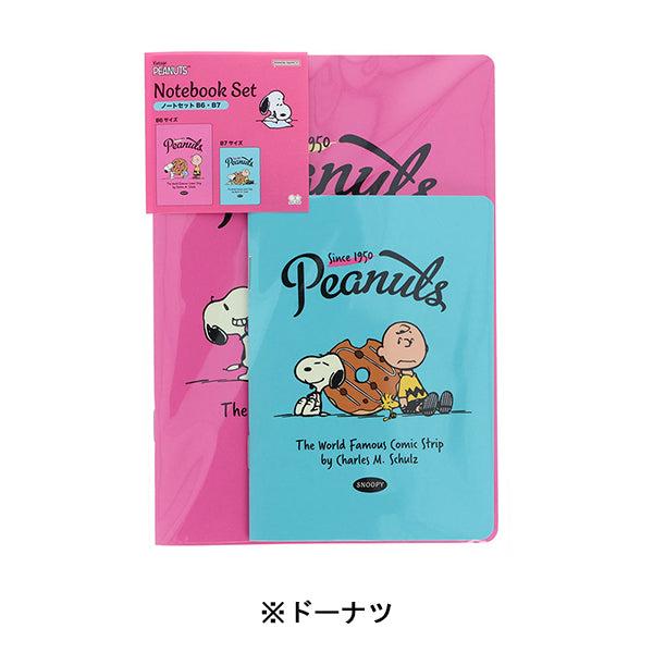 SNOOPY（スヌーピー） 【AT12】 ノートセットB6・B7 (PEANUTS AMERICAN