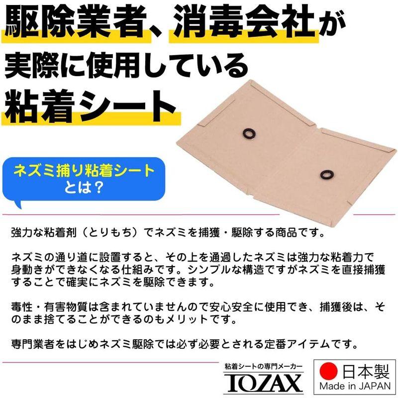 高性能ネズミ捕りシート　強力耐水　トザックス　(100)