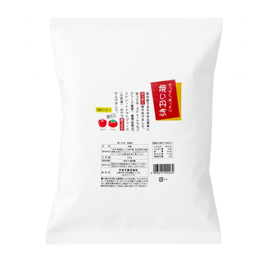 無添加おかき】焼い丹念 無選別 200g 浪速のおかき屋やまだ : 浪速の