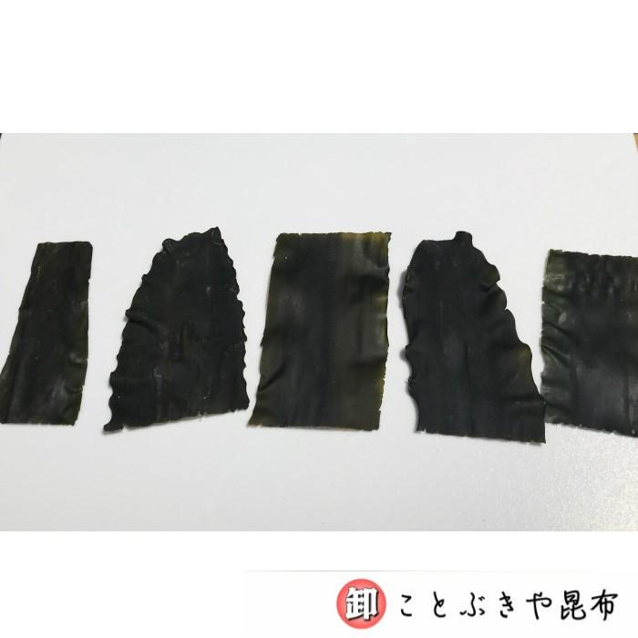 真昆布 150g 北海道産 だし昆布 カット昆布 こんぶ 昆布 コンブ