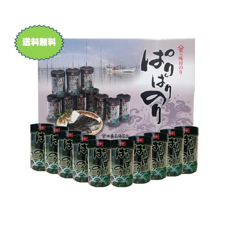 味付け海苔 ぱりぱりのり 卓上 送料無料（北海道、沖縄県を省く）8切48