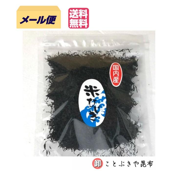 ひじき 国産 75g 乾燥ひじき ヒジキ : ことぶきや昆布 ヤフー店