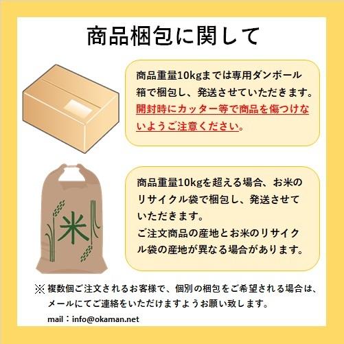 岡山米 お米 20kg アキタコマチブレンド (5kg×4袋) 令和3年産 送料無料|ももたろう印の岡萬米市場|02