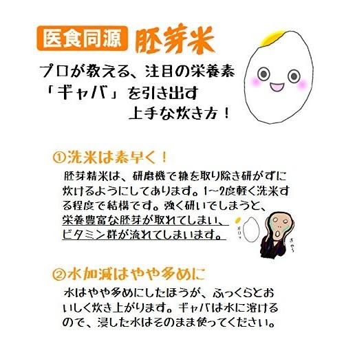 令和7年産 ひのひかり胚芽米 10kg (5kg×2袋) 岡山県産 米 お米 送料無料 | 岡萬 | 05