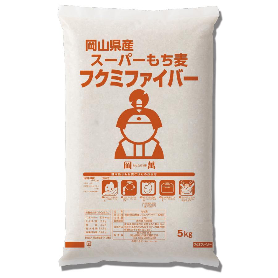 岡萬 スーパーもち麦 フクミファイバー 10kg (5kg×2袋) 岡山県産 もち