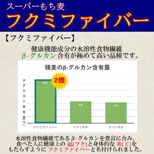 スーパーもち麦 フクミファイバー 5kg (5kg×1袋) 令和5年 岡山県産  送料無料｜okaman｜03