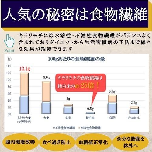 令和5年産 キラリもち麦 10kg (5kg×2袋)  岡山県産 国産100％ もち麦 送料無料｜okaman｜03