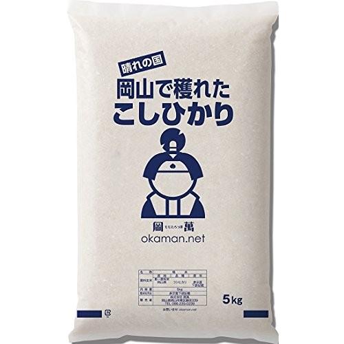 5年産 お米 20kg コシヒカリ 岡山県産 (5kg×4袋) 米 お米 送料無料｜okaman｜02