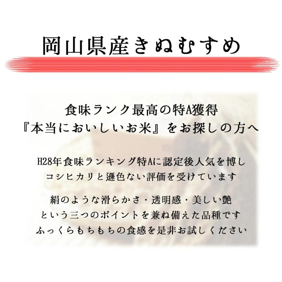 特A米　新米　あきたこまち　きぬむすめ　計15キロ 楽天市場】令和7年 岡山県産 きぬむすめ あきたこまち 無洗米 特A 10kg