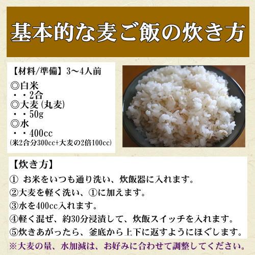 国内産 大麦(丸麦) (950g×5袋) お買い得パック 送料無料｜okaman｜02
