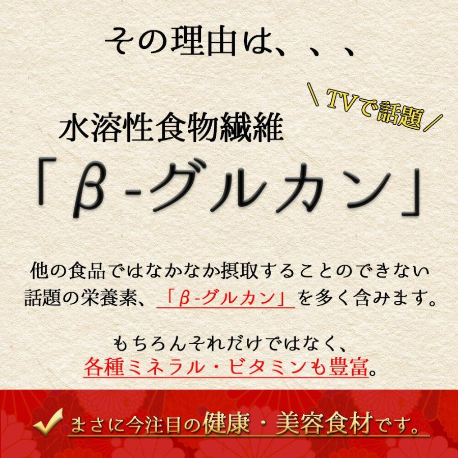 令和5年産 もち麦 ダイシモチ 950g チャック付 岡山県産 送料無料｜okaman｜03