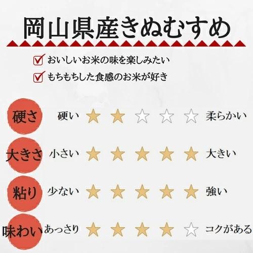 無洗米 5年産 お米 きぬむすめ 10kg (5kg×2袋) 岡山県産 米 送料無料｜okaman｜03