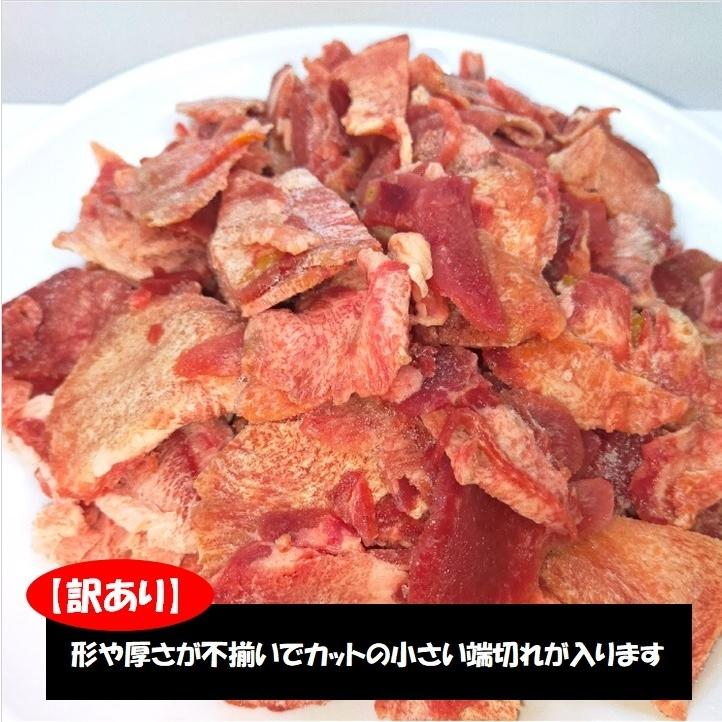 【訳あり】牛タン 切り落とし ネギ塩だれ 1kg (500g×2パック)   送料無料 【冷凍便発送】【代金引換不可】｜okaman｜03