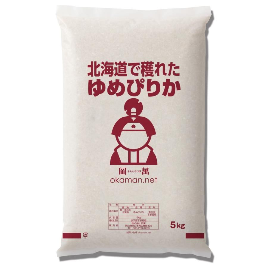 4年産 お米 10kg 北海道産 ゆめぴりか (5kg×2袋) 送料無料｜okaman｜02