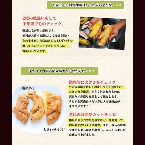 豚足 てびち テビチ とんそく 沖縄 豚 足 とろとろ 煮 0g A0016 沖縄厳選グルメ専門店 山将 通販 Yahoo ショッピング