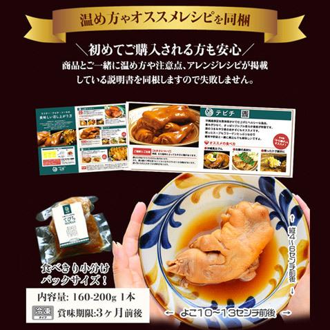 豚足 てびち テビチ とんそく 沖縄 豚 足 とろとろ 煮 0g A0016 沖縄厳選グルメ専門店 山将 通販 Yahoo ショッピング