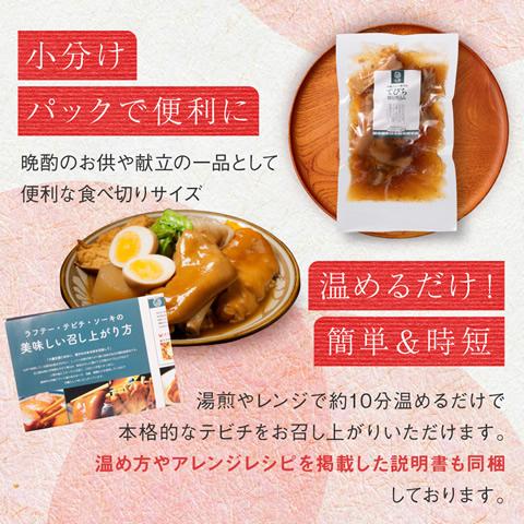 豚足 てびち テビチ とんそく 沖縄 豚 足 とろとろ 煮  200g 3袋 |  | 08