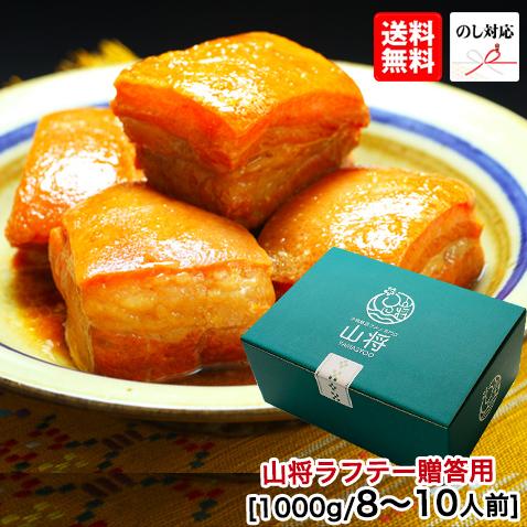 ラフテー 豚角煮 角煮 ラフティ 600g グルメ ギフト | 