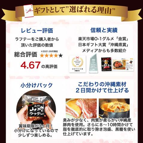 13周年記念イベントが ラフテー 豚角煮 角煮 ラフティ 600g グルメ ギフト Babylonrooftop Com Au