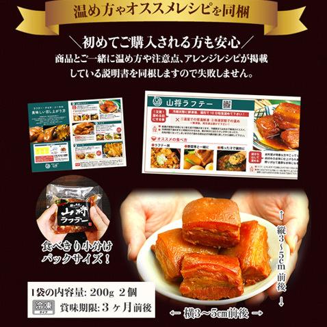 ラフテー 豚角煮 角煮 ラフティ 800g  グルメ ギフト |  | 17